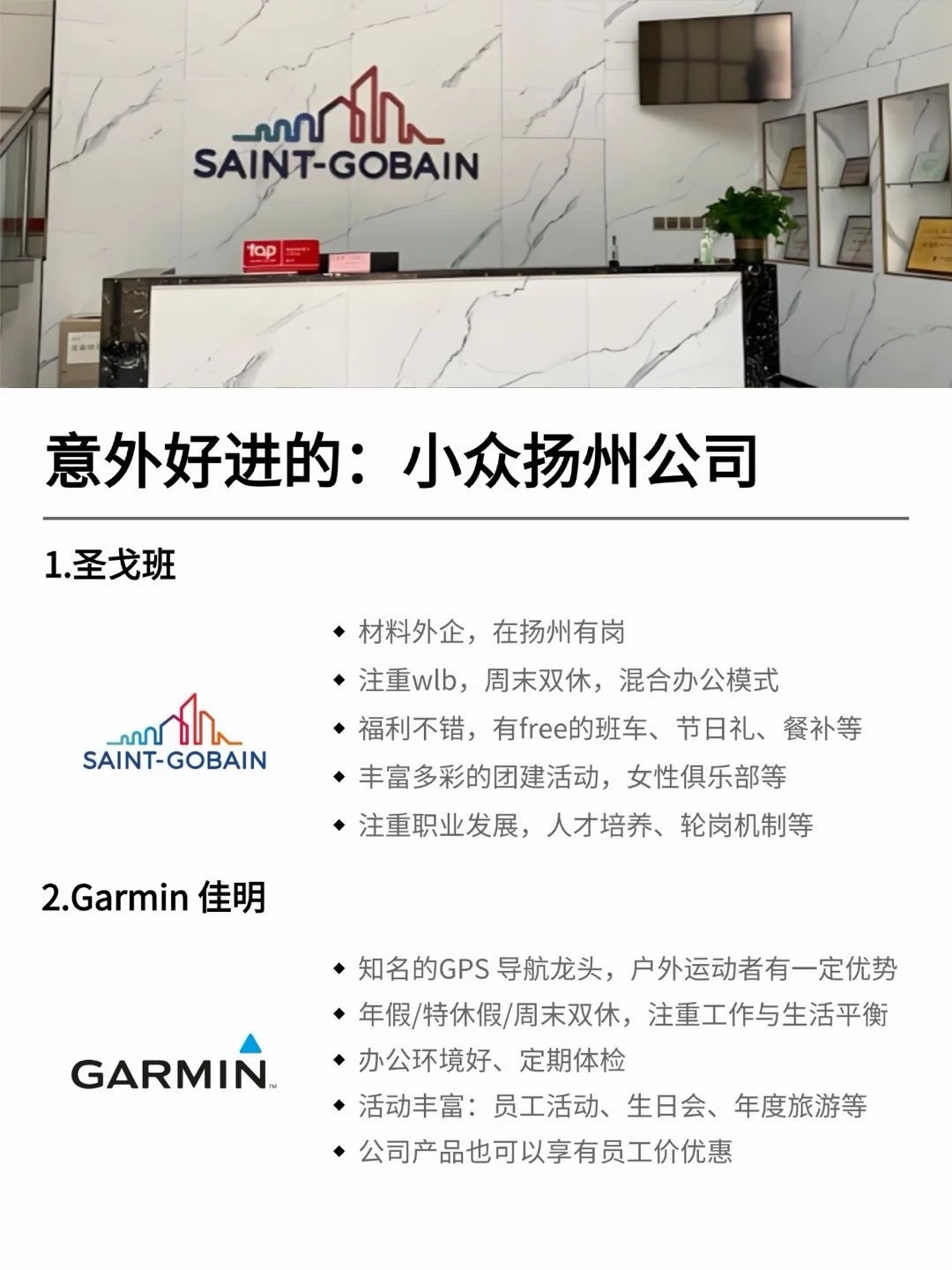 7月去投意外好进的：扬州公司