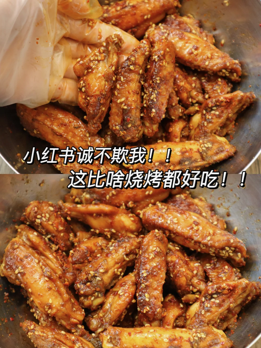 yyds说腻了❗️鸡翅这样做好吃到没有形容词❗️