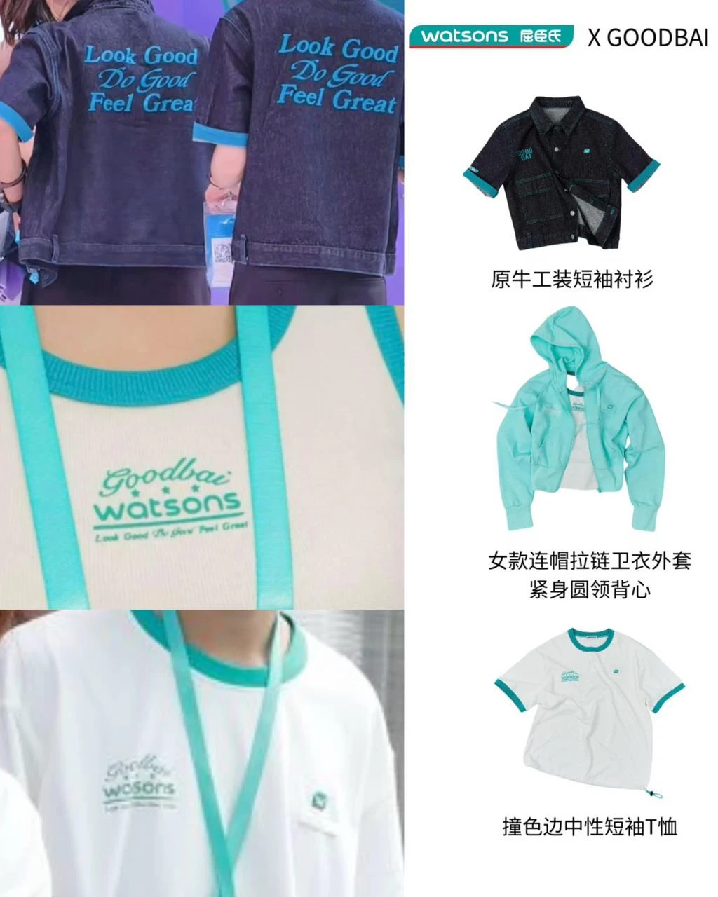 白敬亭还是太时髦，屈臣氏的工服都有他一笔