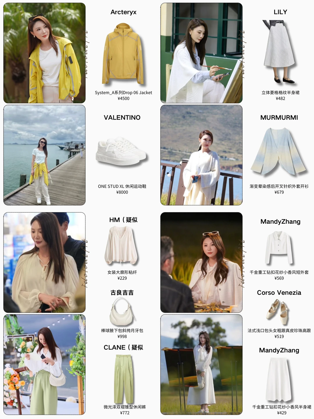 礼礼的穿搭，把生活过成诗，温柔又有力量