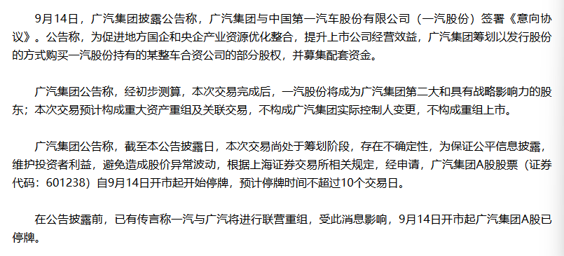 在汽车行业加速向电动化、智能化转型的浪潮中，各家车企各施拳脚，分化日益明显。比亚迪、吉利等势头强劲、成绩斐然，而广汽等则渐露疲态。

广汽此前长期依托与丰田、本田的合作，在燃油车时代日子过得顺风顺水。然而随着电动汽车渗透率持续攀升，日系车销量已节节败退。曾经主打省油的日系车，如今对消费者已不再有吸引