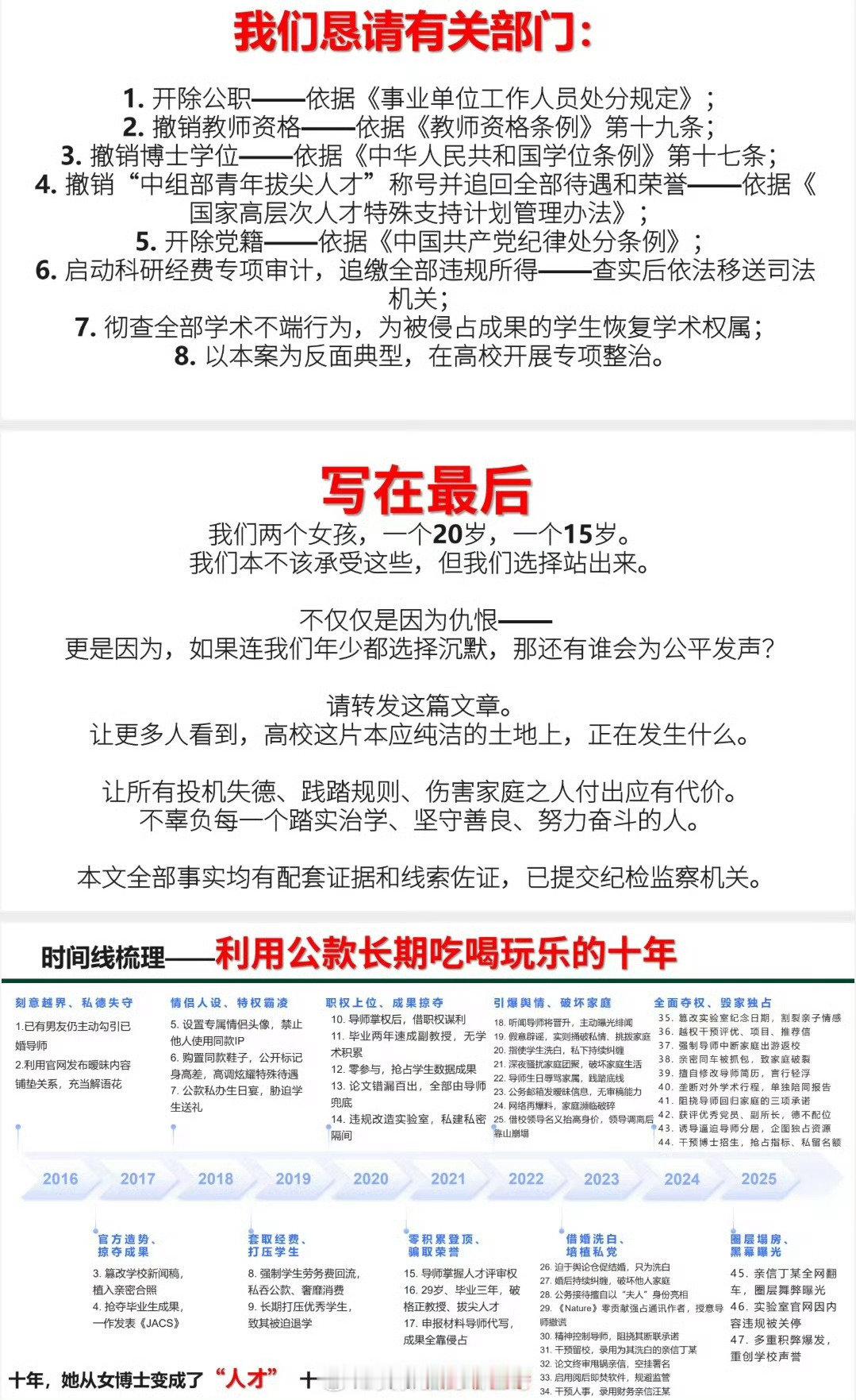 #网传武大教师遭长文爆料#
第一反应，又是武大？
这种事情哪个学校可能搜优，但是武大真是。。。这几年网上“最火”高校了。 ​