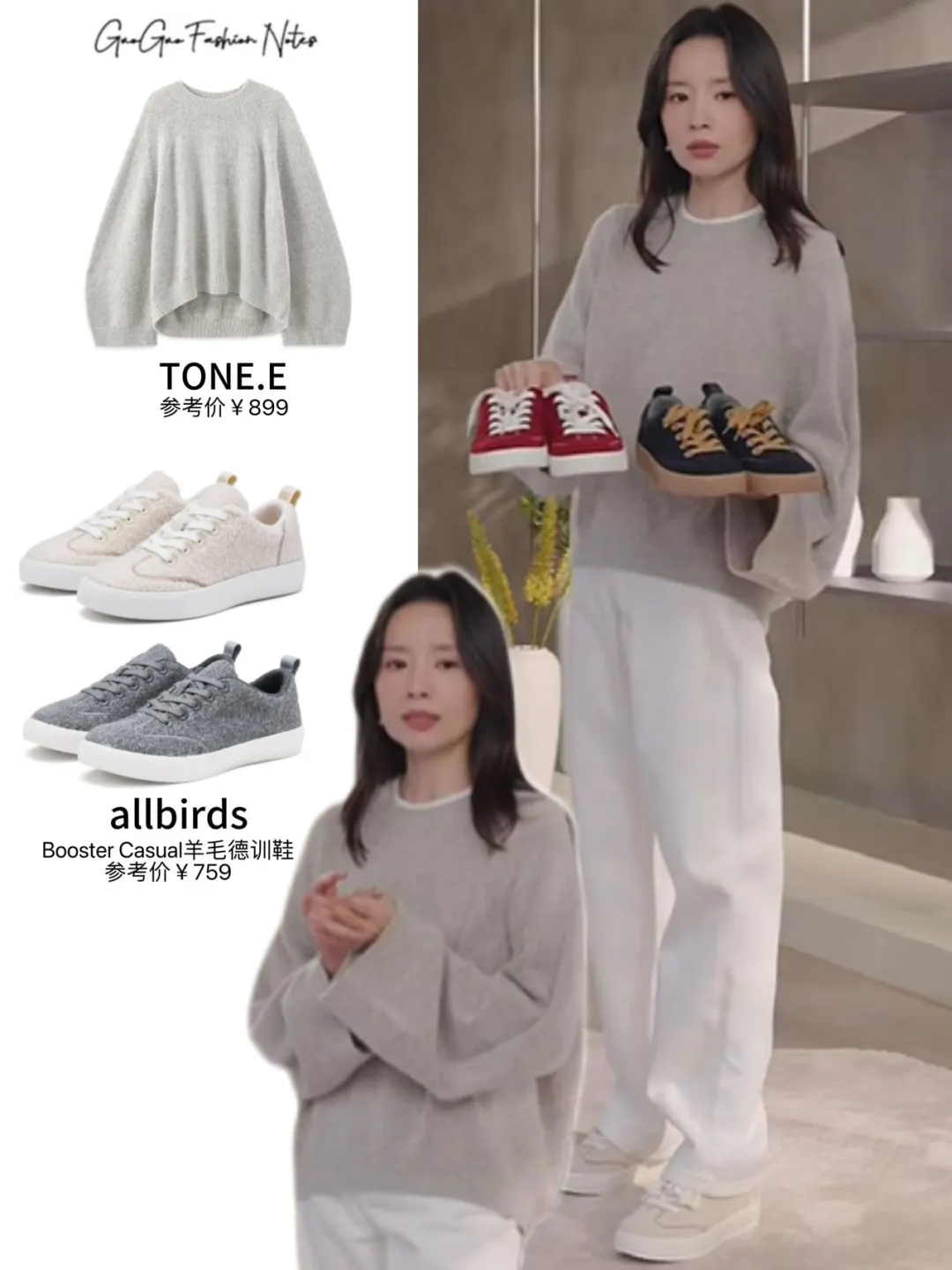 学董洁穿秋冬：舒适好看两不误