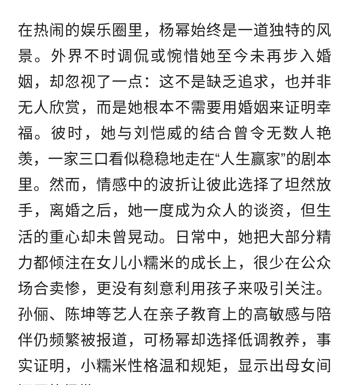 40岁杨幂为何选择单身？她的自由比婚姻更有分量