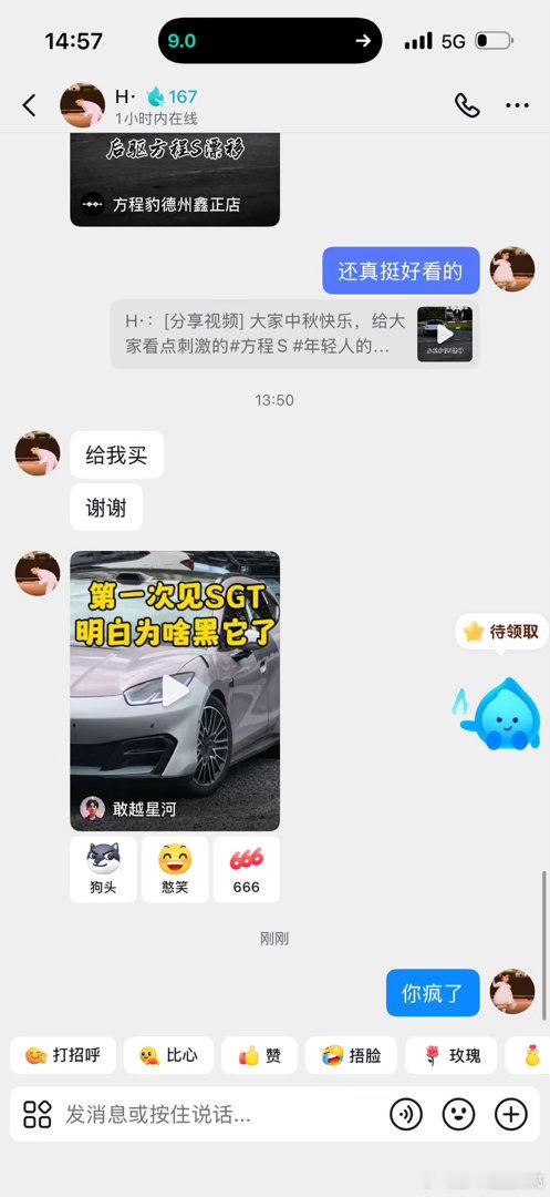 疯了疯了看表现[允悲] ​