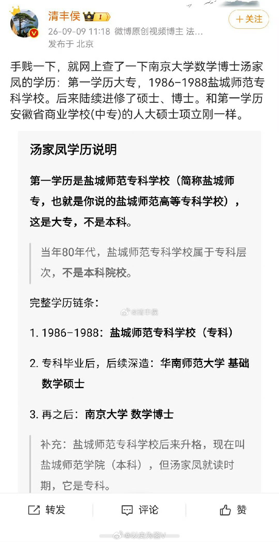 #汤家凤学历#
现在的博主已经不知道八十年代的大专生意味着什么了吗？

查了一下1986年全国高校（本科➕大专）录取人数仅有57.2万人。其中本科：31.2万人，大专：26万人。

高考报名人数191万，录取率约30%……

而2026年，高考报名人数1290万，本专科合计约960万（本科约470万，专科约490万），录取率 ​