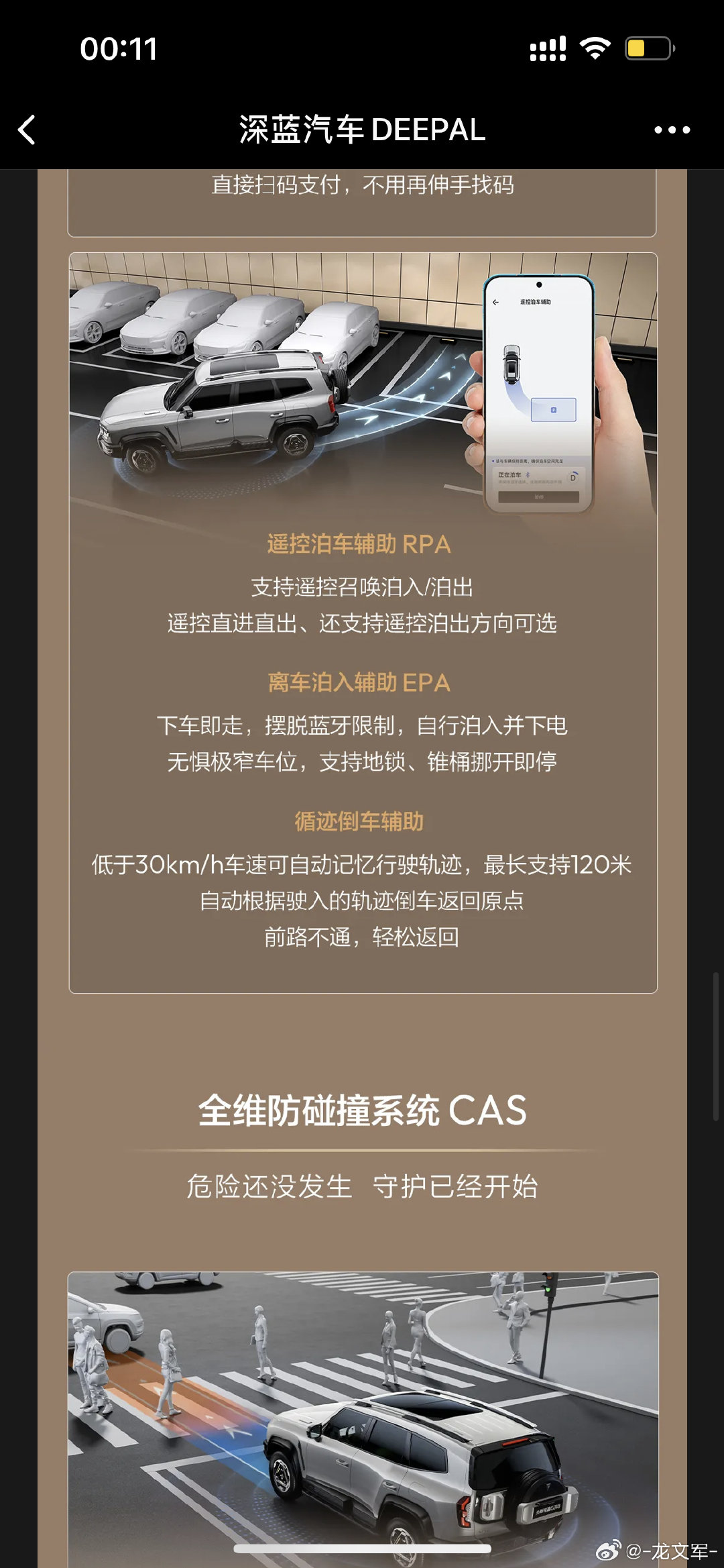 #全新深蓝G318#
搭载华为乾崑ADS 5 Pro
复杂路况判断更聪明 更丝滑
每一次出发 都多一份安全感
#搭载华为乾崑双智全场景SUV##长安汽车##深蓝汽车[超话]# ​