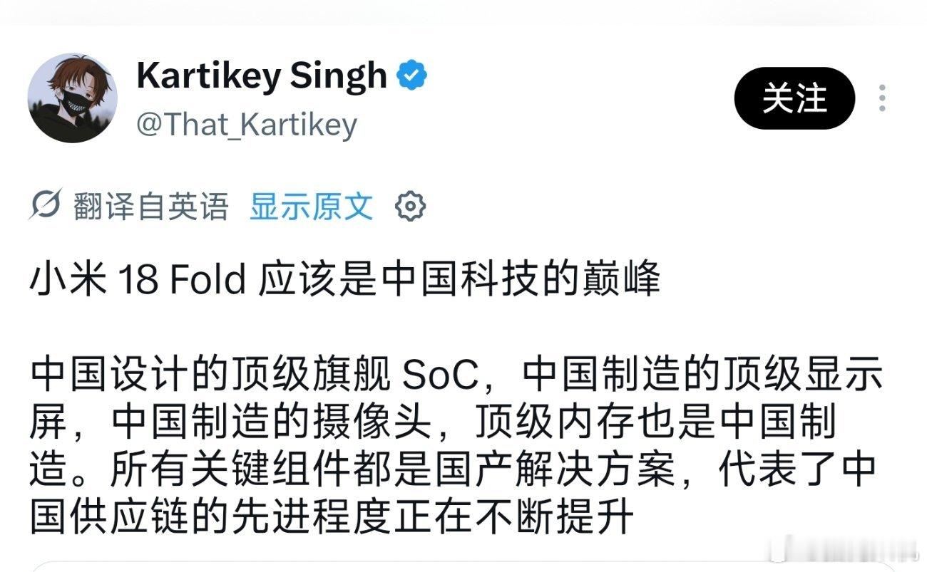 大家好像没注意，这次小米18fold基本实现了所有配件全国产。 ​