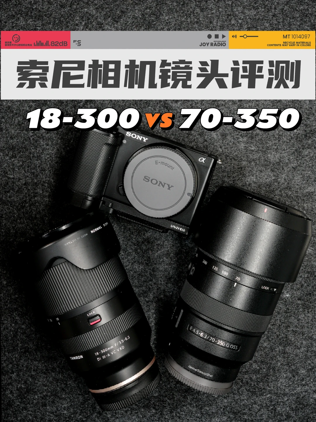 谁是长焦之王❓腾龙18-300🆚索尼70-350