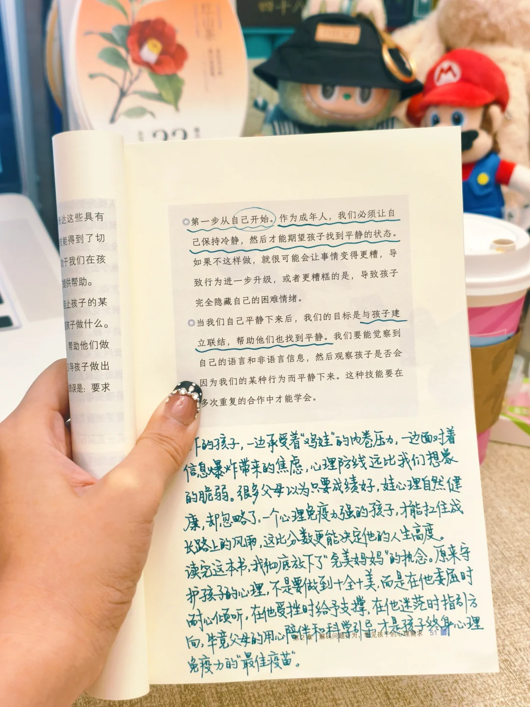 真的悟了！允许孩子哭，比强迫他笑更重要！