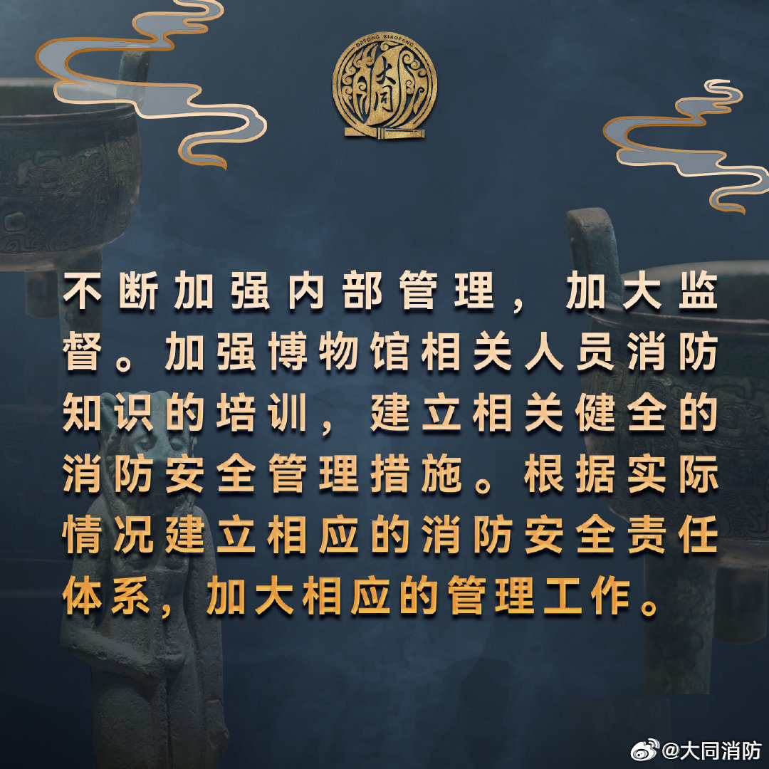 【博物馆防火安全提示】大家在逛博物馆时，需要了解哪些消防安全？遇到突发事件该如何应对？戳图，一起学习。#河南博物馆偶遇14岁满级小孩##同小蓝说安全# ​​​