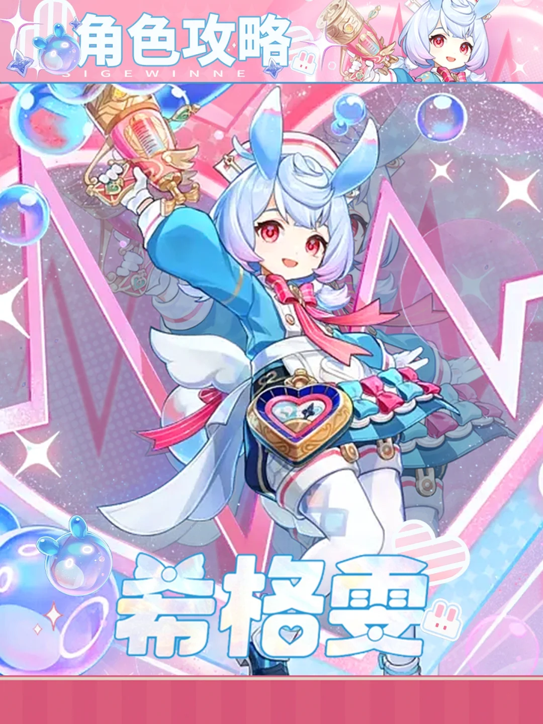 枫丹梅洛彼得堡护士长⭐希格雯攻略!