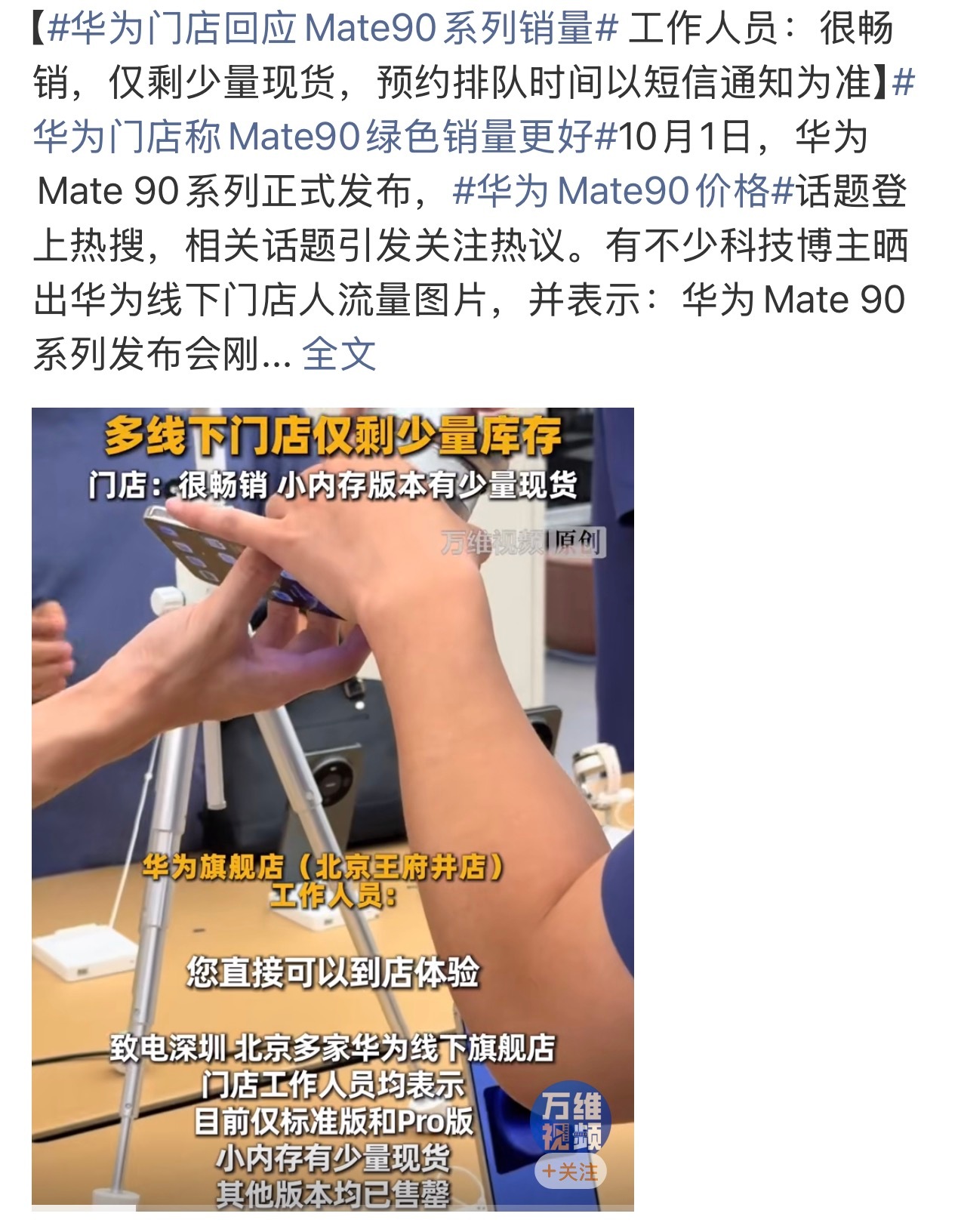华为真的是不负众望！事实证明好的产品总会激发消费者的热情！超概念，卷存量！不如去卷创新！
话说回来，有些人的价值观是敢为天下后的，等别人验证好了再去当然很稳妥，但是这个社会的前行总是需要开拓者和敢于奉献的人！
华为冲锋陷阵的勇气值得大家尊敬，也应该收到大家的追捧！这是一种精神！
任 ​