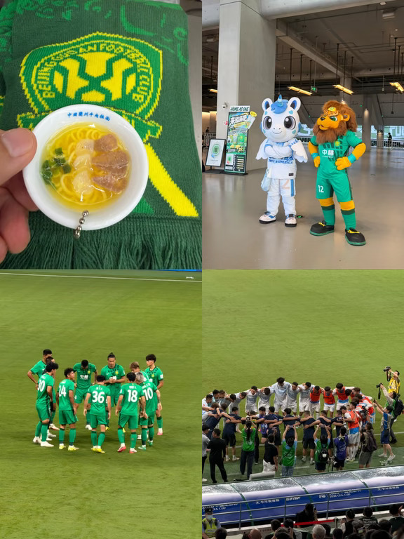 国安惊险晋级