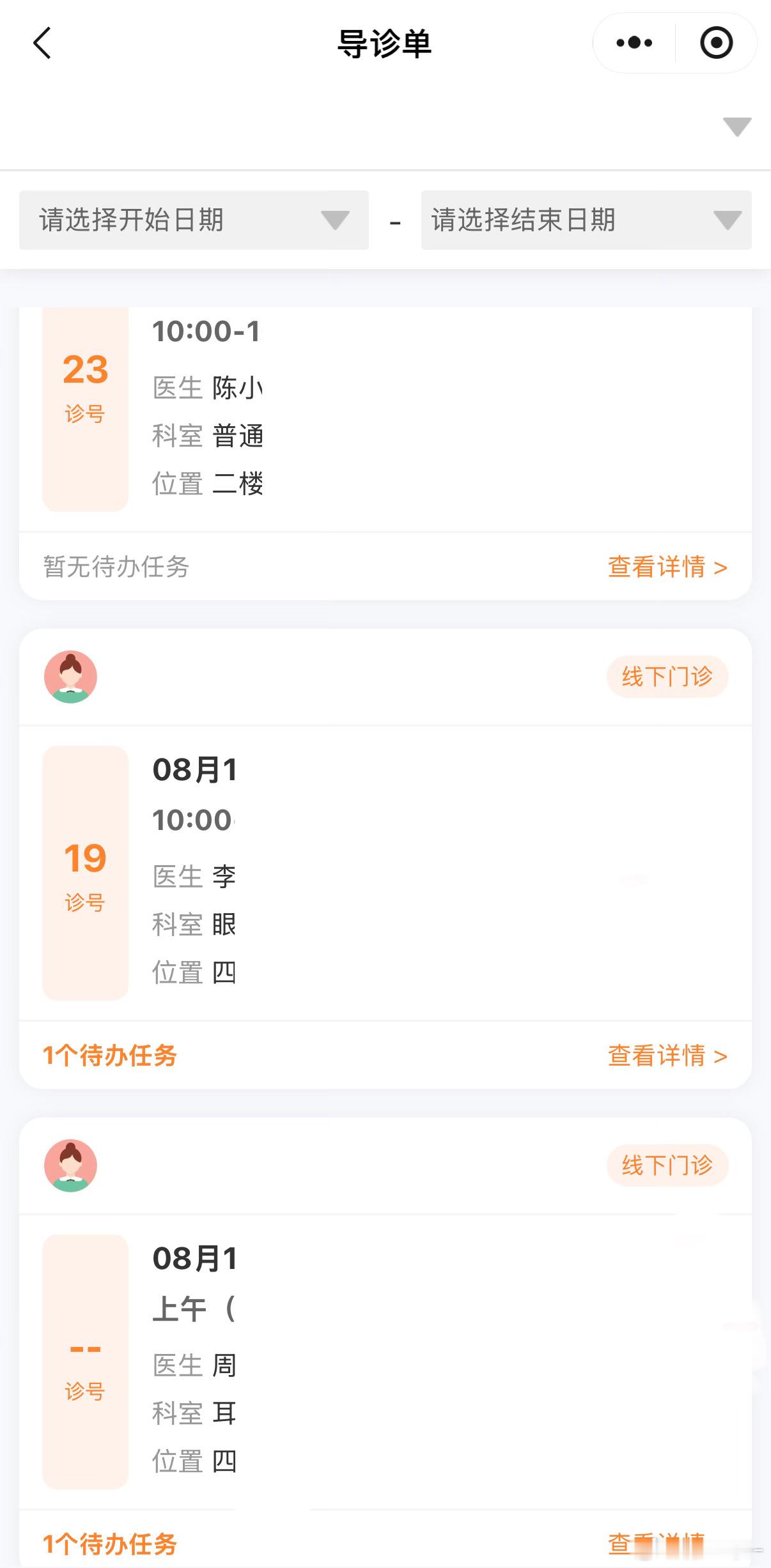 平淡的七夕，透着一点人到中年的无奈
为了控制30多的体脂率，多一口甜的都不敢吃，所以奶茶蛋糕拜拜[拜拜]对这个节毫无庆祝的欲望
体检28项异常，这一周都泡在医院，跑各个科室，复查等结果，做个彩超等了快两小时，刷光了医保的钱，再次感叹，生不起病的当代人
不过还是要记录一个开心的点：伟哥一大 ​