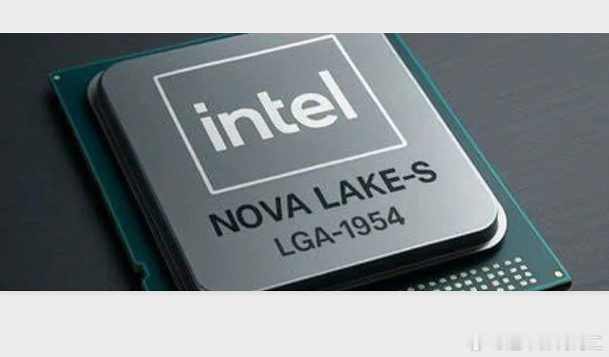 【英特尔 下一代的Nova Lake-S桌面处理器
】

英特尔 下一代的Nova Lake-S桌面处理器已经从原先计划的2026年下半年推迟到2027年初，届时28核型号将率先登场，其余28核K系列、16核、8核主流型号在2027年第二季度陆续跟进，定位顶峰的52核旗舰型号，发布窗口落在2027年5-9月区间。

Intel Nova Lake-S 处 ​