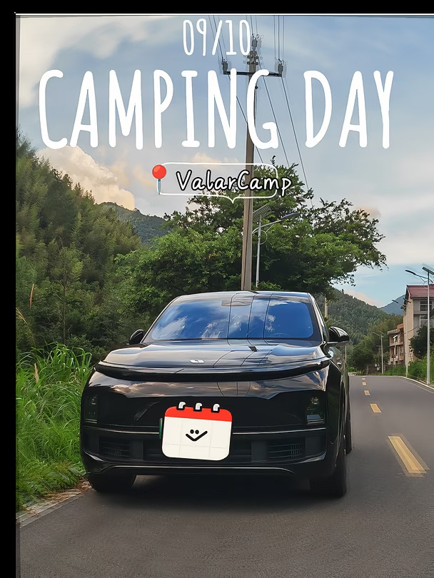 马上出发，抓住寒假的尾巴