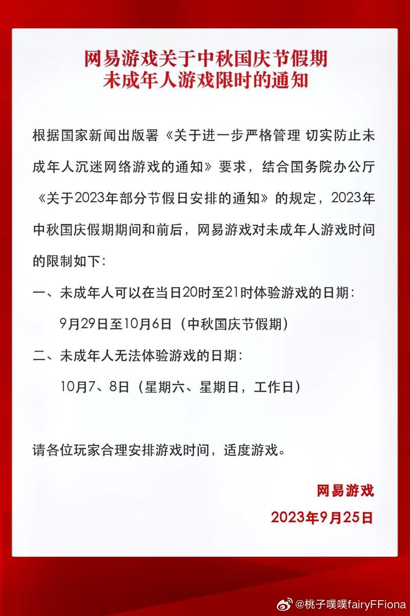 互联网大厂开启防沉迷新举措，要求未成年人只能在指定时段玩游戏。 
但上有政策下有对策，租号服务依然火爆。 
未成年保护机制需要更严格的实名制配合。 ​