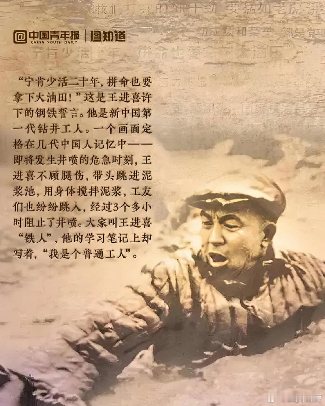 我们的今天，是奋斗出来的

当年大庆那批铁了心在日本留下的废井继续往下挖，找油田的那批人

他们顶的压力是很多现代人难以想象的——
“连那么先进的日本都挖空心思找不到，我们这一穷二白能找到？”
“美国这些国家都说我们不可能有油了，你们继续这么挖，是安的什么坏心思？我们根本就找不到油的！ ​