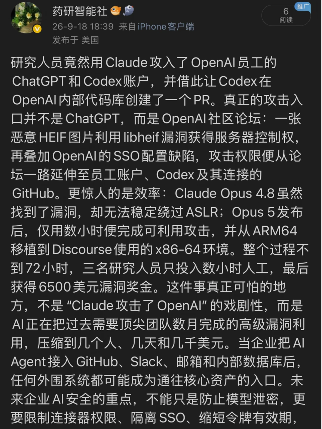 太搞笑了！Claude攻进了OpenAI内网并提交PR！