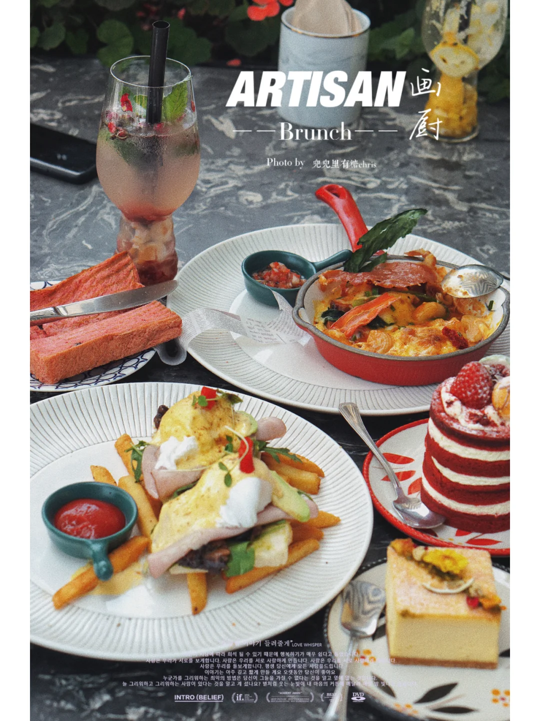 在花团锦簇中吃一个貌美如花的西餐—画厨