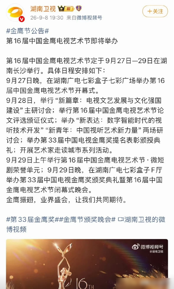 周深摊上事了？金鹰奖颁奖典礼，竟然和他一个雷打不动的年度之约撞了个满怀。
这事在粉丝圈里可不是小事，每年9月29号，周深都会搞一场生日直播，不为别的，就为了跟粉丝们唱唱歌、聊聊天，这习惯从2017年就没断过，跟过年一样准时。
去年更是狠，直播4个多小时，唱了63首歌，全程一口水没喝，硬生生把生日