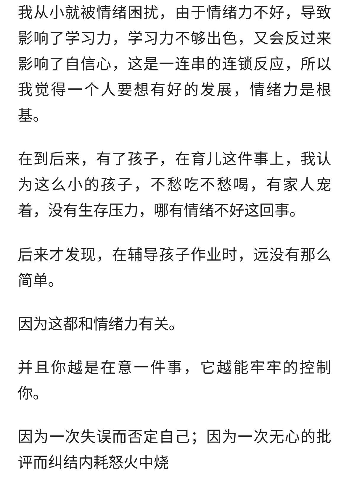 如何保持情绪稳定，有这10个方法就足够了
