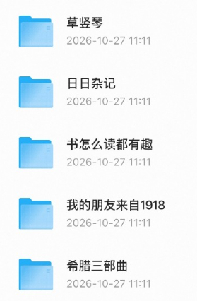 📚 今日书单：微小而确定的幸福（五本治愈之书）1. 《我的朋友来自1918》 – 谢翠屏2. 《书怎么读都有趣》 – 青山南3. 《草竖琴》 – 杜鲁门·卡波特4. 《日日杂记》 – 武田百合子5. 《希腊三部曲》 – 杰拉尔德·达雷尔 ​​​