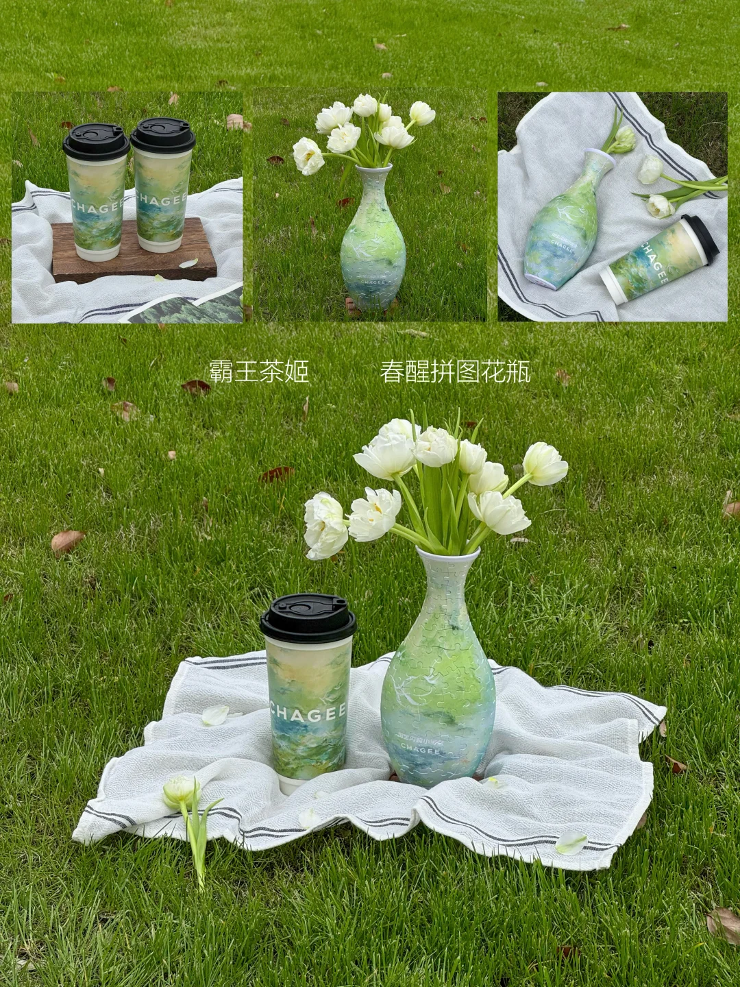 拼一幅龙井春景花瓶✨把整个春天握在手心