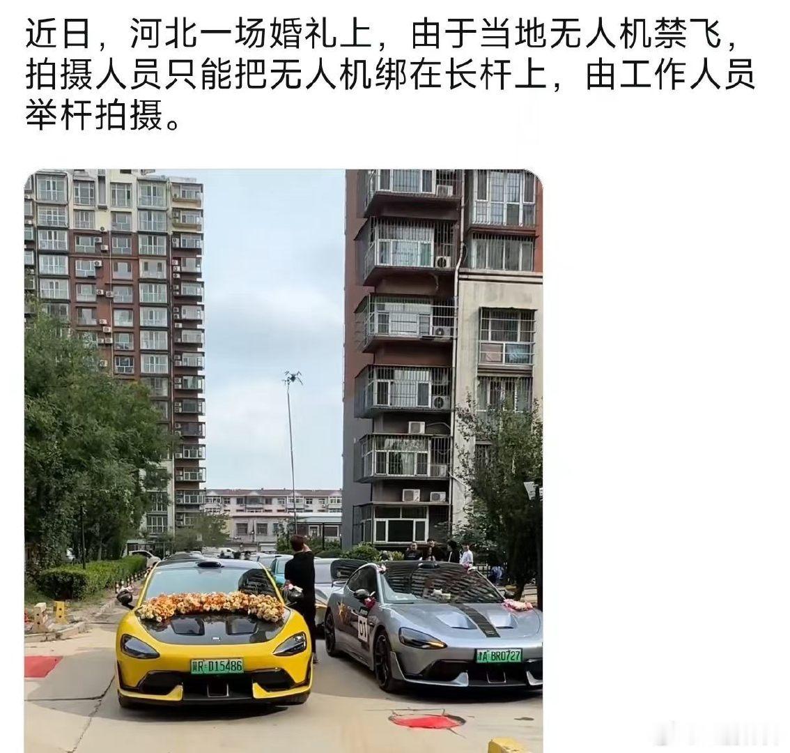 这竹竿无人机，很像那风筝…… ​