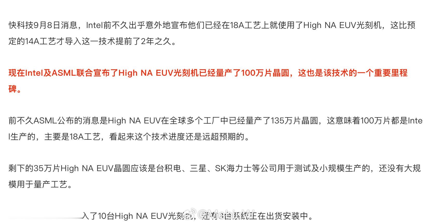 Intel 已经用ASML的High-NA EUV量产了超过100万片Wafer？？

总觉得有点不可思议，Intel 的18A就算是全用High-NA，好像也没那么多产能吧。

但别家也都没用High-NA啊。 ​