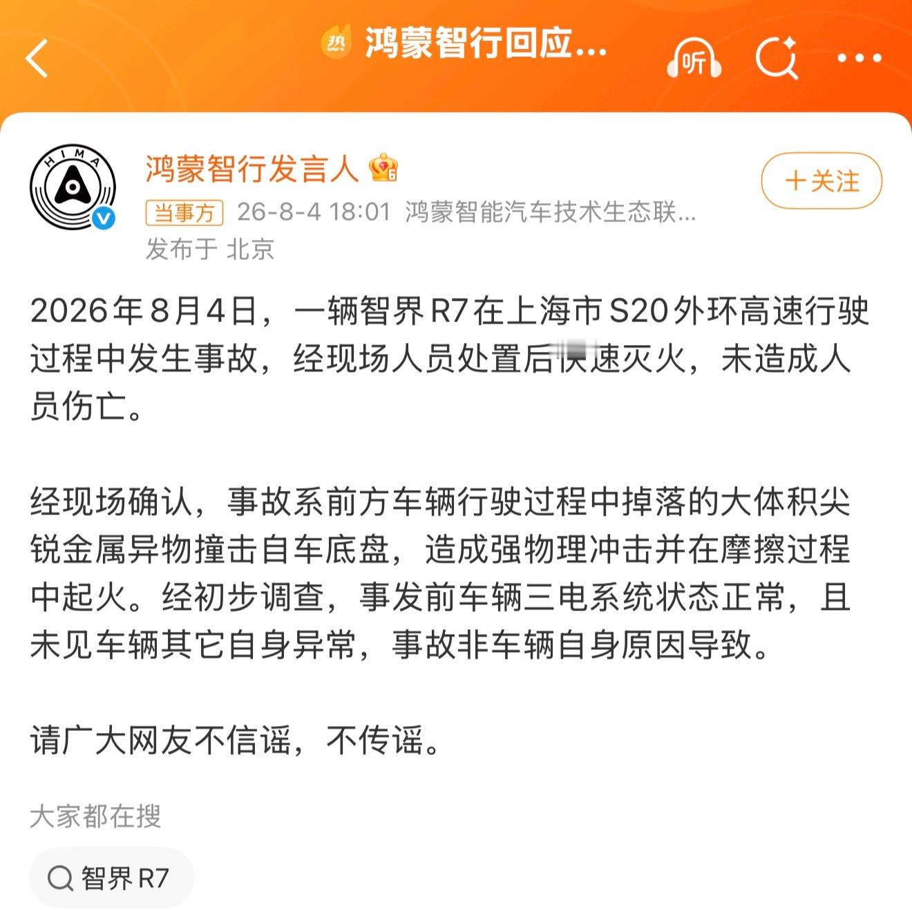 不代表底盘扛得住高速硬物撞击。实验室针刺，是缓慢穿刺静止电芯，考验电...