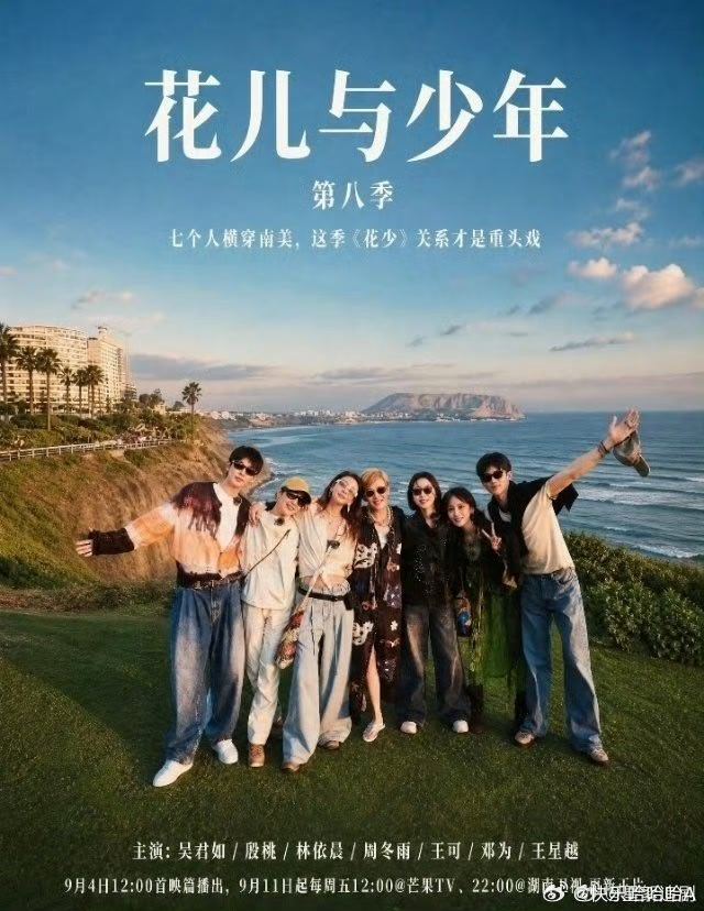 花儿与[心]少年8 更9.14期
#夸克#  ​​​👍取宝子[心][期待]#少年##花儿与少年[超话]# ​