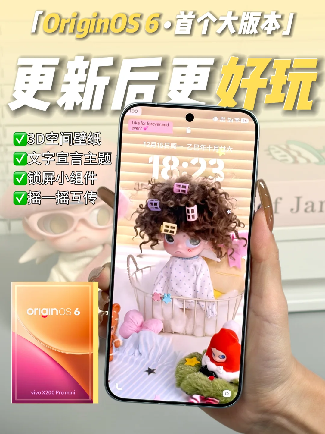 OriginOS 6大版本必更‼️原来锁屏那么好玩