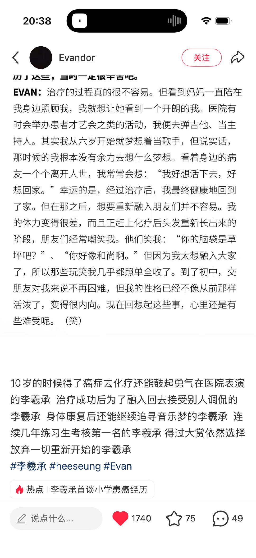 感谢你成为李羲承 ​