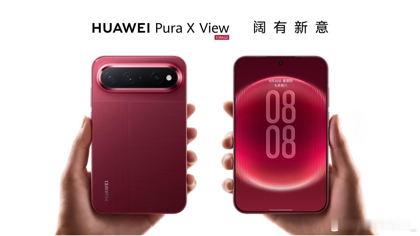 #华为PuraXView#华为昨晚在鸿蒙智行发布会上甩出个怪东西叫Pura X View，说是全球首款阔直板手机，屏幕比例16:9.5、屏占比96.1%，首发HarmonyOS 7，今天已经上架官网预约28号门店体验，我第一眼还以为是折叠屏没折完，但仔细想这玩意儿其实戳中了个真痛点，现在大家刷视频看文档总在直板和折叠之间纠结 ​