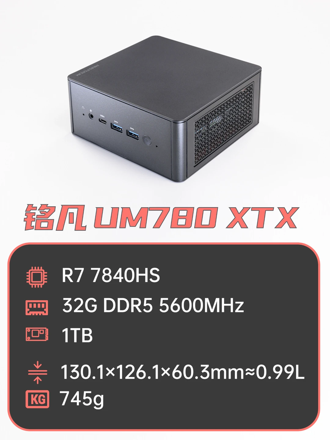 聊一台适合外接显卡的迷你主机