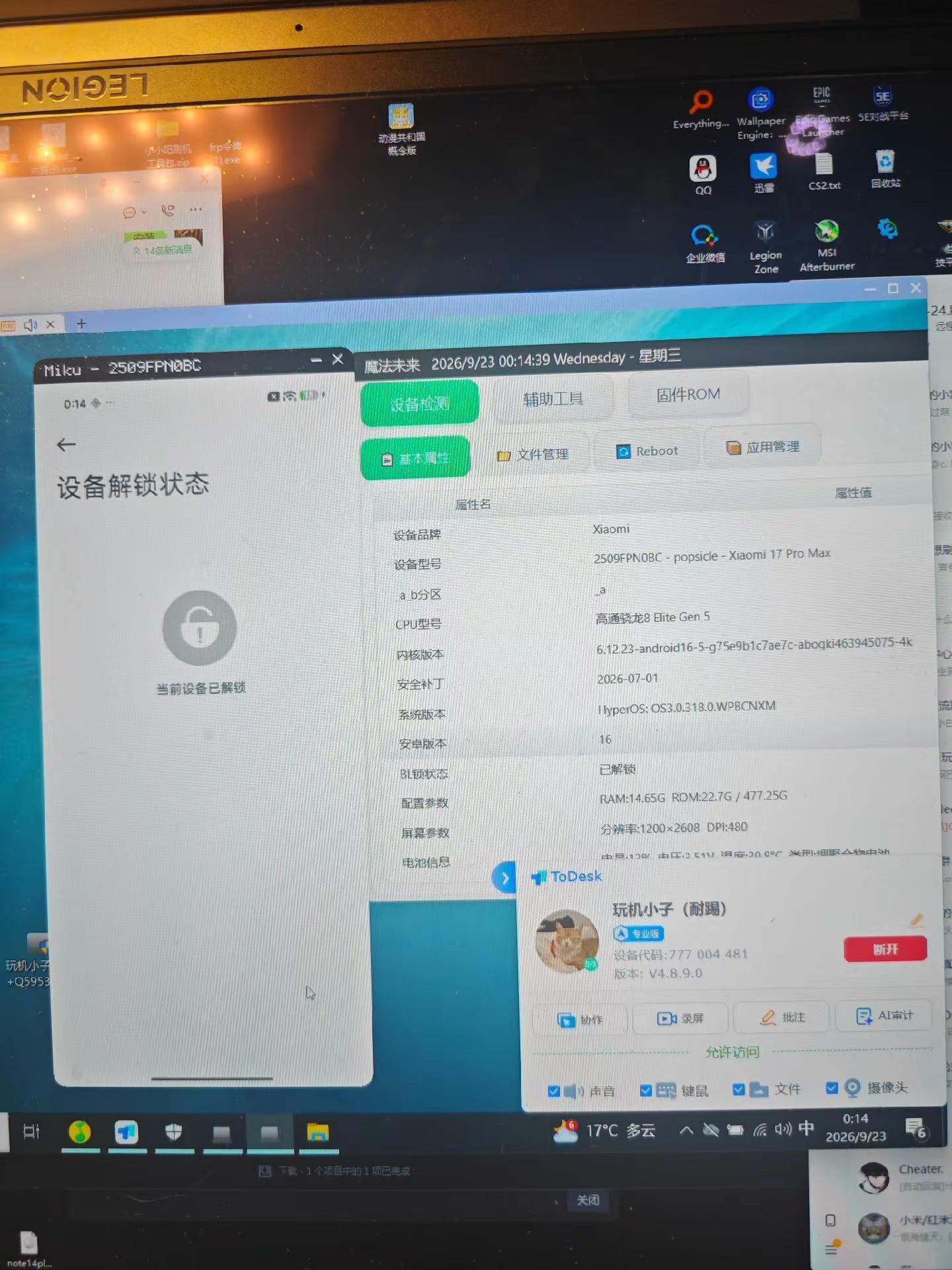 小米17promax秒开root权限。root  刷机  救砖