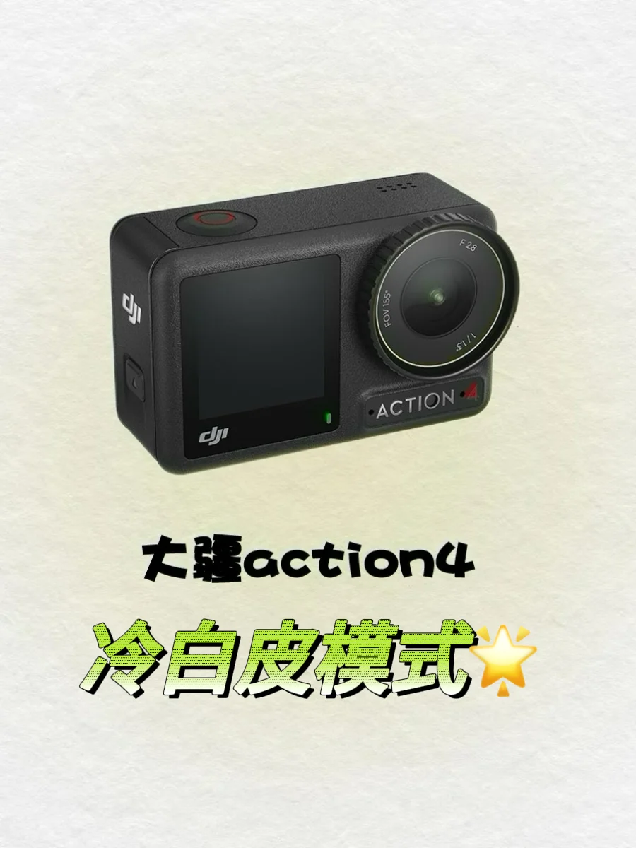 我悟了‼️原来拍出冷白皮这么简单🔥