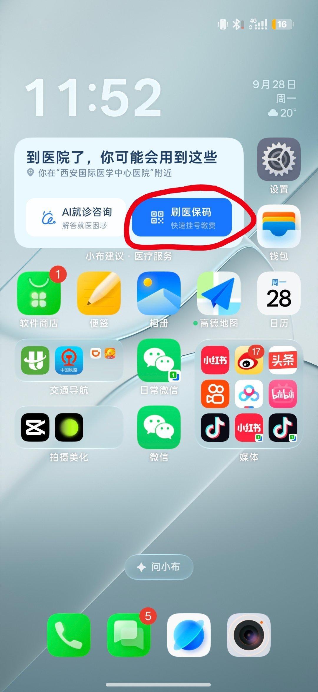 #9月新机哪款最香#那当然是我的Oppo find X10啦，
 说实话刚开始我是不太想换的，因为已经习惯了之前的手机使用习惯，但是试用了这个后，被oppo的小布，也就是自带的ai助手吸引了。

比如我在医院，它会自动为你推荐刷医保码，点击之后直接自动跳转到支付宝医保码那一页，不用你自己点中间繁琐的过程， ​