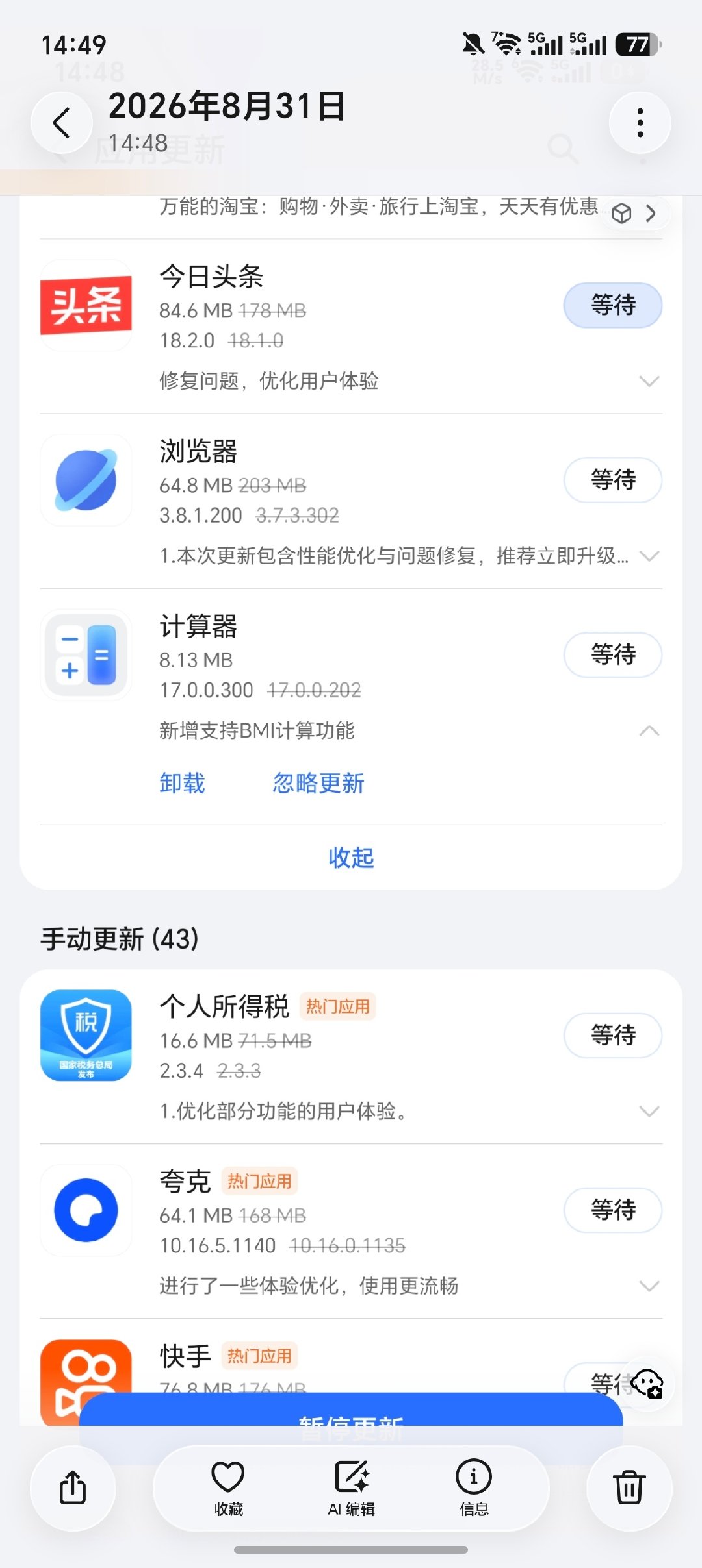 确实图一底部更高级一些～[doge]

#荣耀发布安卓首个液态玻璃##荣耀[超话]# ​