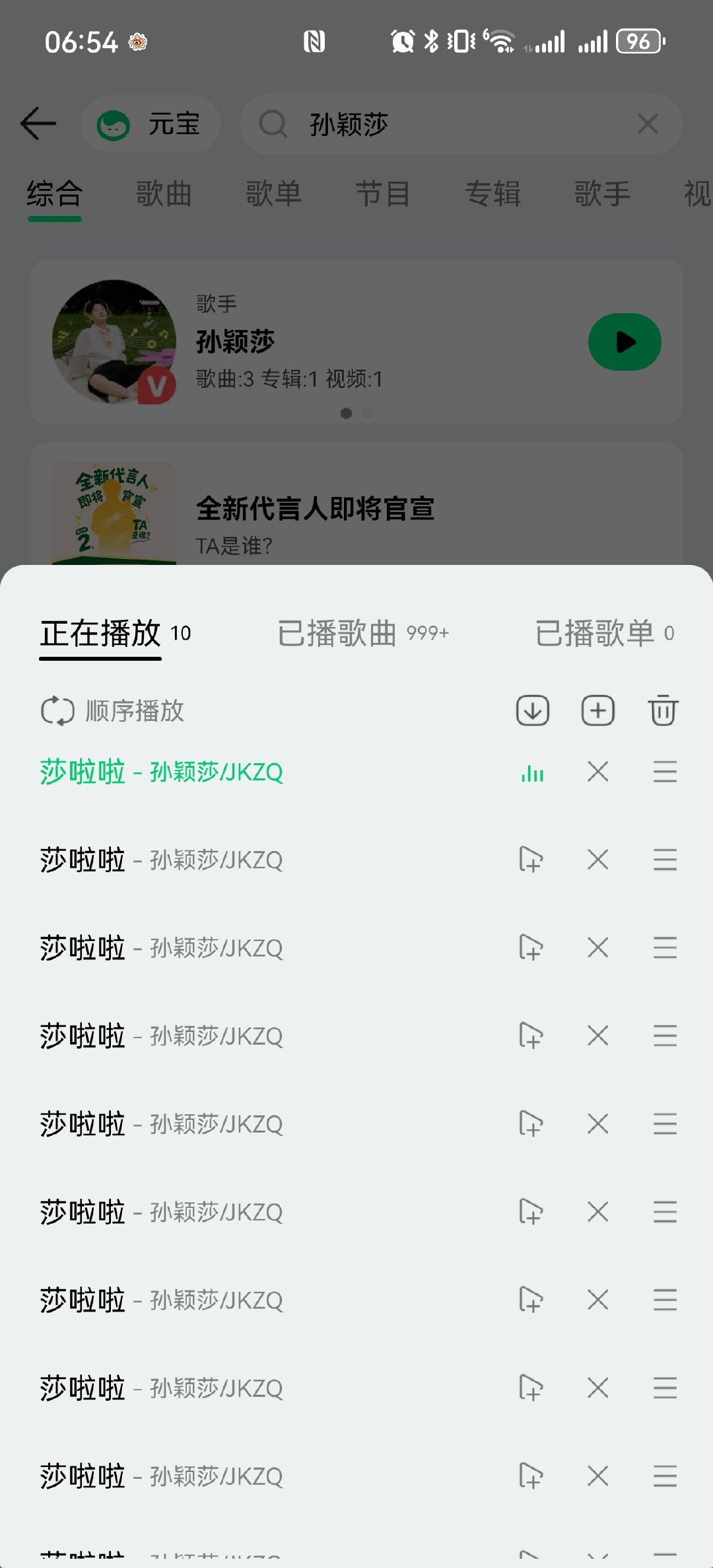 顺序播放，添加10首，不要单曲循环
#孙颖莎# ​