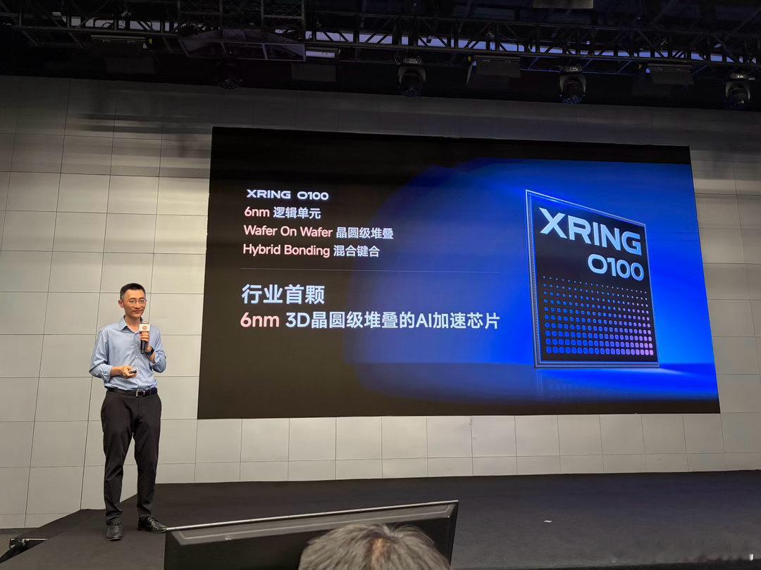 玄戒O100来了！行业首款6nm3D晶圆堆叠的AI加速芯片，打破了国产高算力芯片空白#小米玄戒# ​