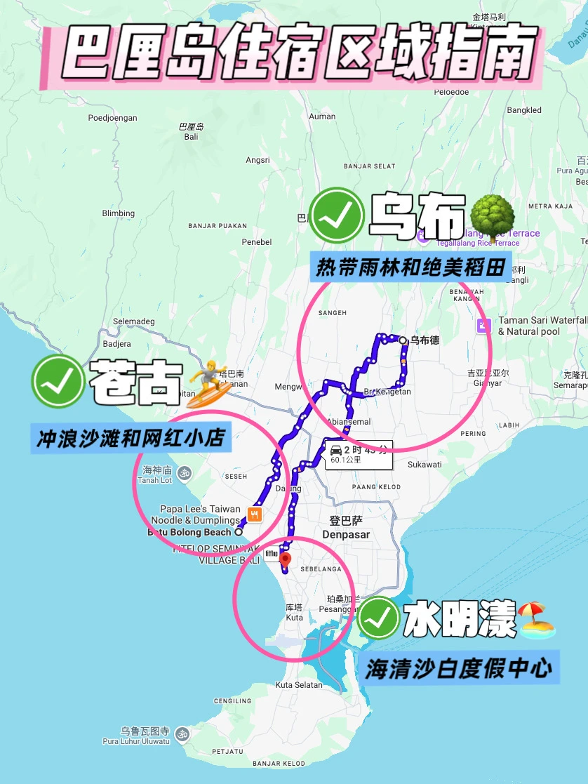 第一次去巴厘岛住乌布、苍古，还是水明漾？