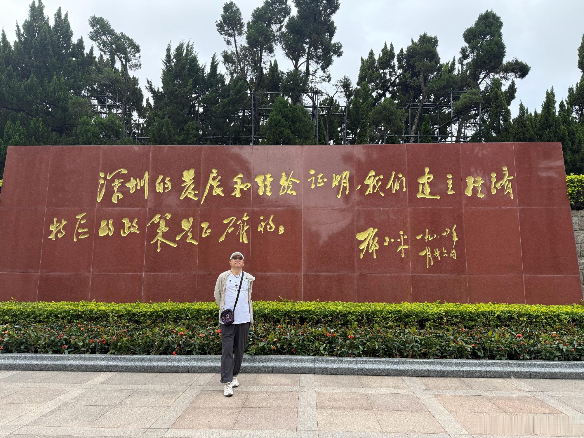 继续记录第三天的旅行5月15日（周五）退房上午莲花山公园（与邓爷爷像合...