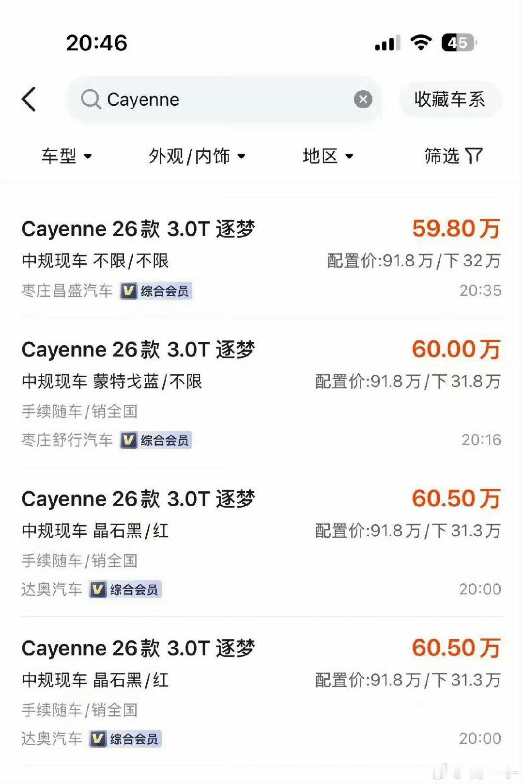 #卡宴降30万还得61万#
谁能想到原来不加价选配，连车都提不了的保时捷有一天会低头。不过更残忍的是二手车市场，两三年车况的二手车，现在都能打对折了[衰] ​