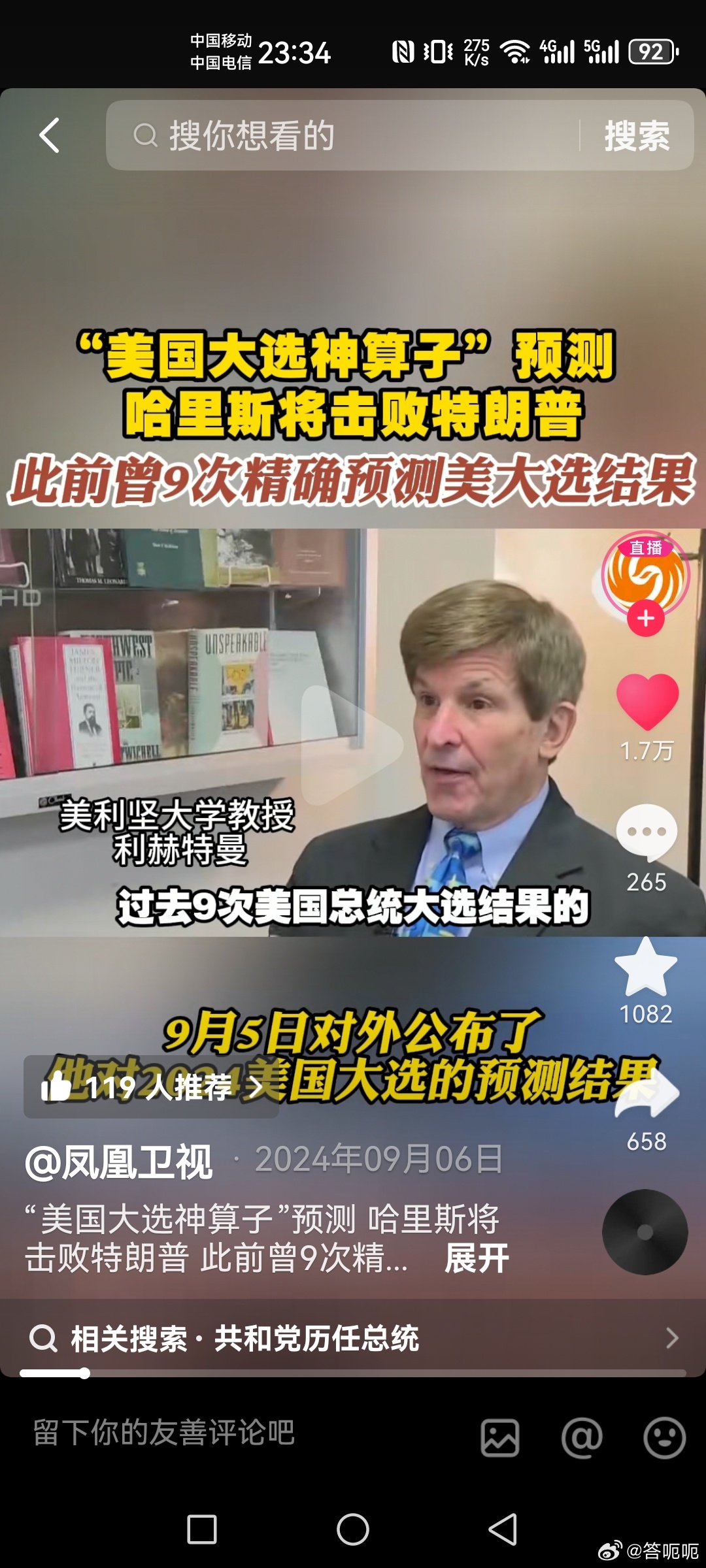 美中期选举，截至 9月底最新实时盘口（Kalshi + Polymarket + electionbettingodds 汇总）：
众议院
民主党拿下：约 89–91%
共和党保住：约 9–12%
几乎被当成定局。 

参议院
民主党翻盘：约 58–61%
共和党守住：约 39–42%
已经从年初共和党明显领先，翻成民主党占优。 

两院组合
民主党两院全拿 ​