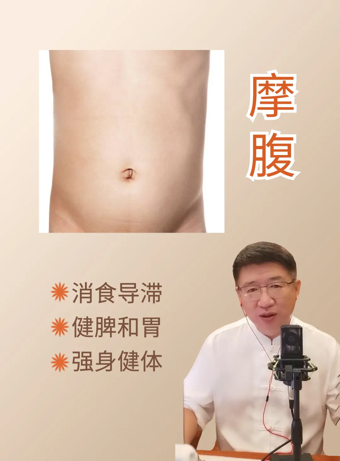 小儿推拿|常揉小肚肚，孩子脾胃好，更健康