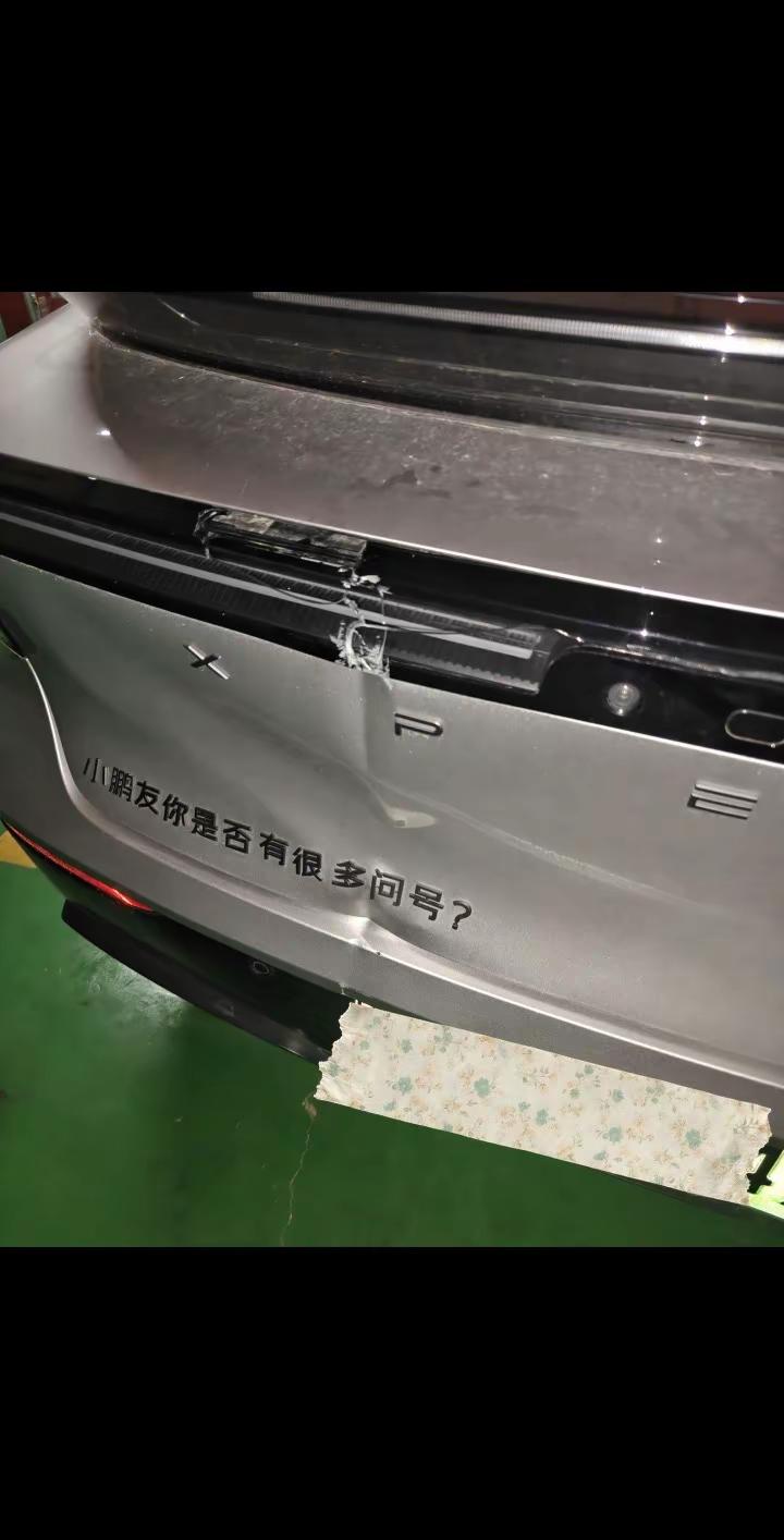 有点没招了。。地下车库把车屁股怼了🙂‍↕️这得修多少啊？ 小鹏汽车  小鹏p7 小鹏m03 小鹏l03