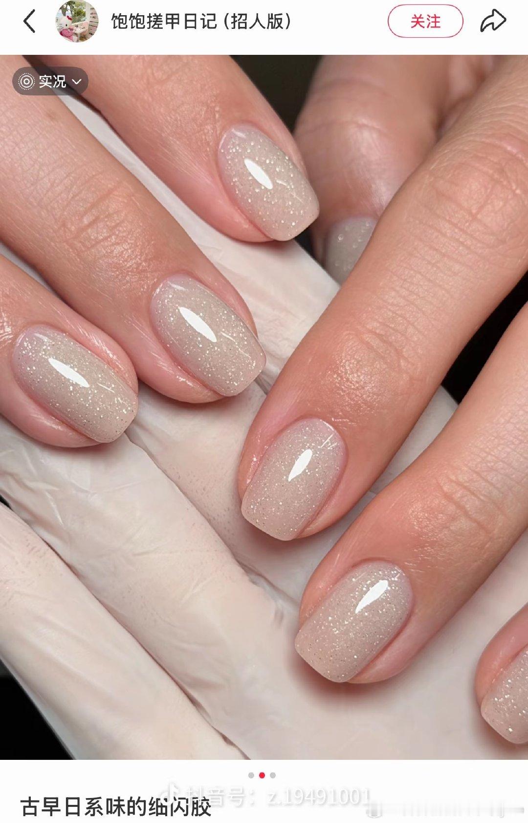 #美团骑手交流会[超话]##芒果骑手郑豆豆# 
🫘的新美甲💅 ​